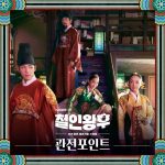 Fakta Mr. Queen, Drama Korea Baru Bergenre Kerajaan yang Raih Rating Tinggi